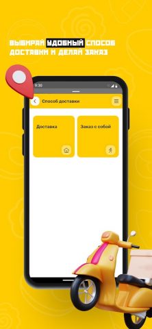 Фьюжн Экспресс для Android — скриншот 3