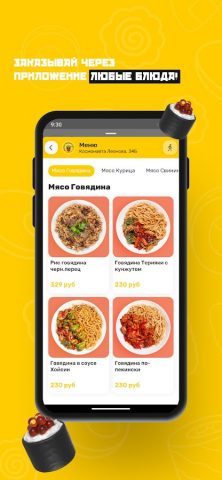 Фьюжн Экспресс для Android — скриншот 4