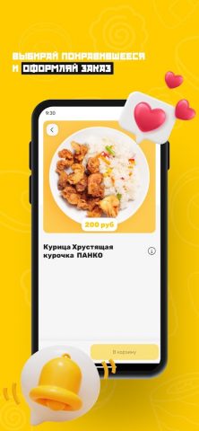 Фьюжн Экспресс для Android — скриншот 5