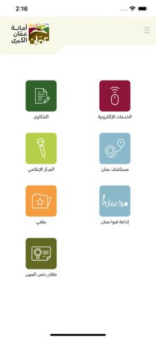 GAM App для iOS — скриншот 3