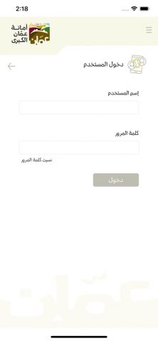 GAM App для iOS — скриншот 4