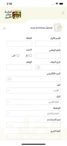 GAM App для iOS — скриншот 5