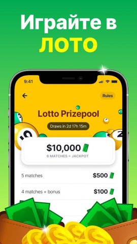 GAMEE Prizes: игры и деньги для Android — скриншот 5