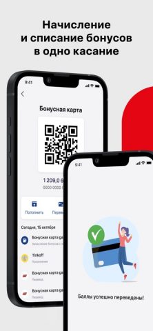 GASPRO для iOS — скриншот 3