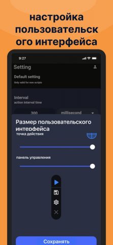 GC  Автоматический кликер для iOS — скриншот 5