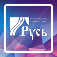 ГДКиК «РУСЬ» Ноябрьск для iOS