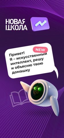 ГДЗ от нейронной сети — скриншот 1