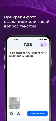 ГДЗ от нейронной сети — скриншот 3
