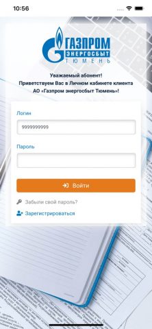 ГЭТ ЛКК 2.0 для iOS — скриншот 1