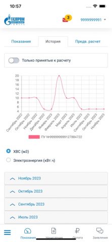ГЭТ ЛКК 2.0 для iOS — скриншот 3