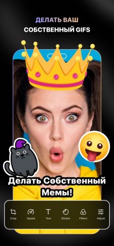 GIF Maker — Создать Гиф для iOS — скриншот 1