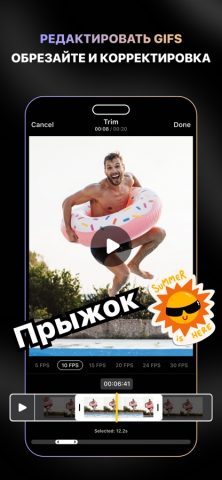 GIF Maker — Создать Гиф для iOS — скриншот 4
