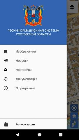 ГИС РО для Android — скриншот 1