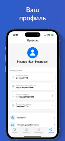 ГК Орион — скриншот 3