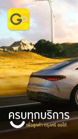 GO by Krungsri Auto для Android — скриншот 1