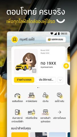 GO by Krungsri Auto для Android — скриншот 2