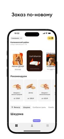 GORDAN для iOS — скриншот 1