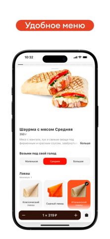 GORDAN для iOS — скриншот 2