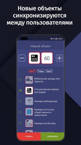 GPS АнтиРадар (радар-детектор) для Android — скриншот 4