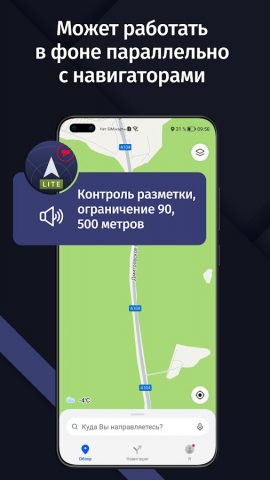GPS АнтиРадар (радар-детектор) для Android — скриншот 5