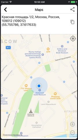 GPS Location — Поделиться адре для iOS — скриншот 3
