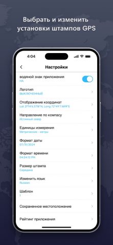 GPS Map Camera Lite: Timestamp для iOS — скриншот 3