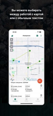 GPS Рулетка для iOS — скриншот 2