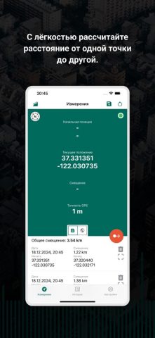 GPS Рулетка для iOS — скриншот 3