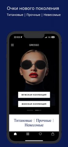 GRESSO | Титановые очки — скриншот 1