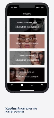 GRESSO | Титановые очки — скриншот 2