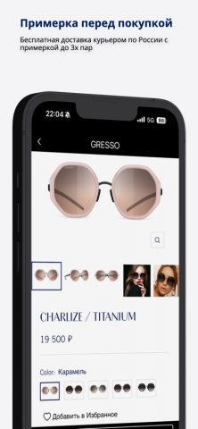 GRESSO | Титановые очки — скриншот 3