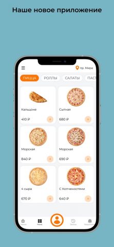Gagarin Food для iOS — скриншот 1