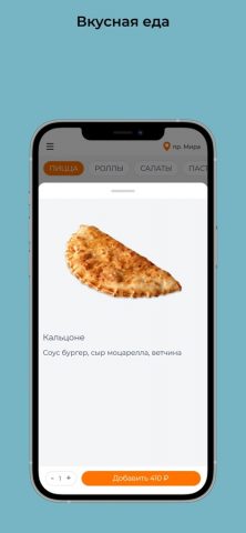 Gagarin Food для iOS — скриншот 2