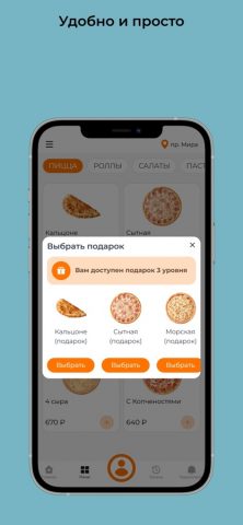 Gagarin Food для iOS — скриншот 3
