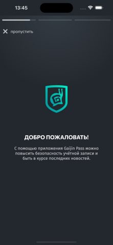 Gaijin Pass для iOS — скриншот 1