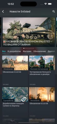 Gaijin Pass для iOS — скриншот 3