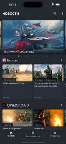 Gaijin Pass для iOS — скриншот 4