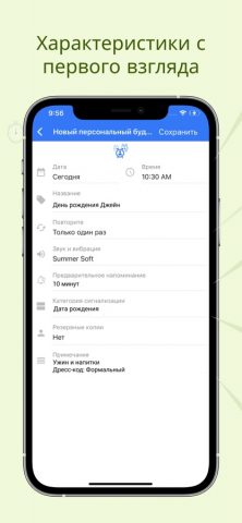 Galarm — надежные сигнализации — скриншот 2