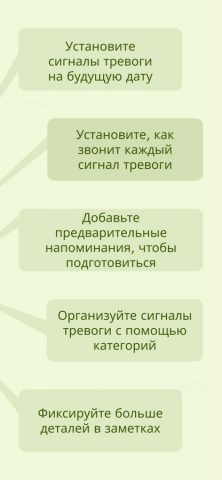 Galarm — надежные сигнализации — скриншот 3