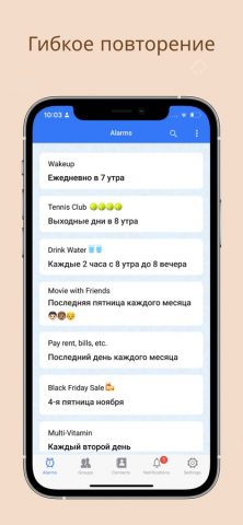Galarm — надежные сигнализации — скриншот 4