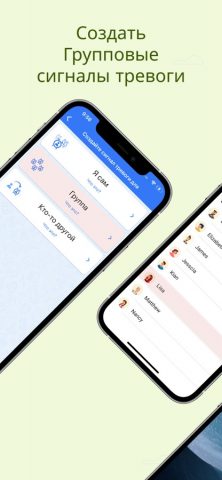 Galarm — надежные сигнализации — скриншот 5