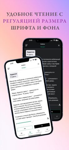 Галатея: Иммерсивные истории для iOS — скриншот 5