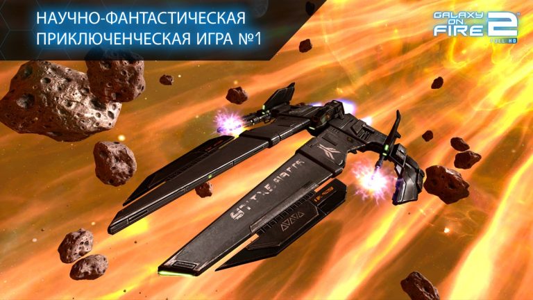 Galaxy on Fire 2™ HD для iOS — скриншот 1