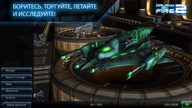 Galaxy on Fire 2™ HD для iOS — скриншот 2