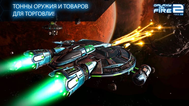 Galaxy on Fire 2™ HD для iOS — скриншот 5