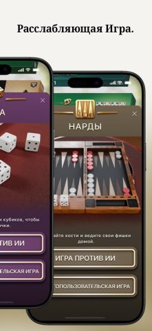 Game Room для iOS — скриншот 2