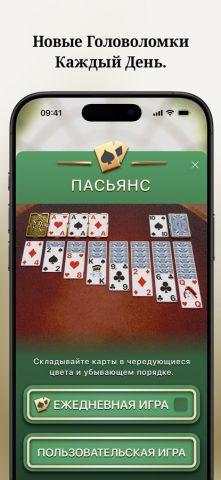 Game Room для iOS — скриншот 3