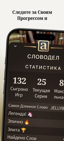 Game Room для iOS — скриншот 4