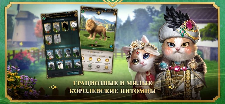Game of Sultans для iOS — скриншот 5