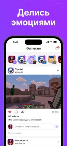 Gameram для iOS — скриншот 4